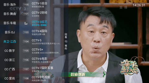 追光者TV免授权版
