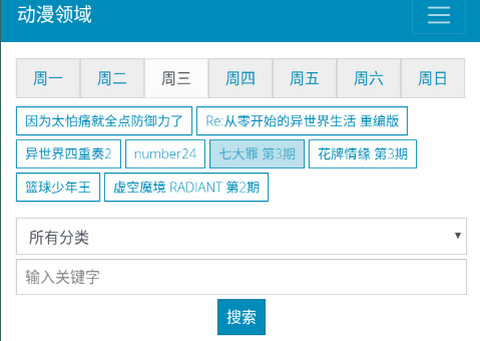动漫领域App官方版