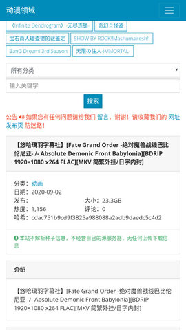 动漫领域App官方版