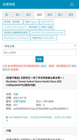 动漫领域App官方版