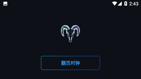 黑暗倒计时免费版