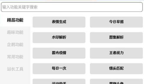 饭饭空间免费版