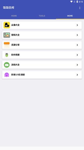 饭饭空间免费版