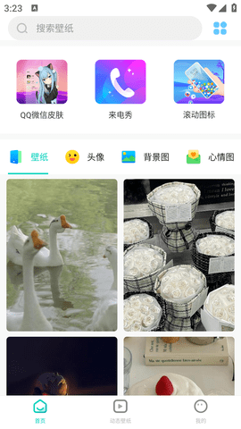 主题墙纸大全APP免费版