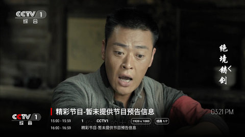 1号直播tv官方版