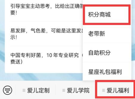 伊利爱儿俱乐部安卓版