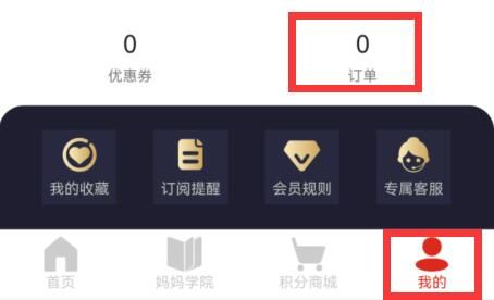 伊利爱儿俱乐部安卓版
