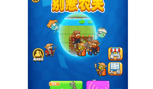 别惹农夫最新版