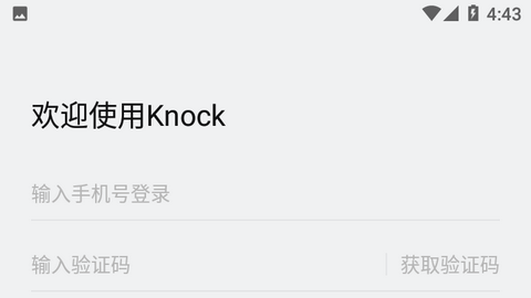 Knock企业聊天最新版