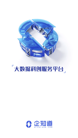 企知道免费版