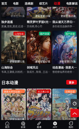 魔力看App纯净版