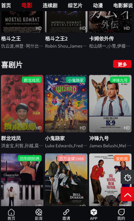 魔力看App纯净版