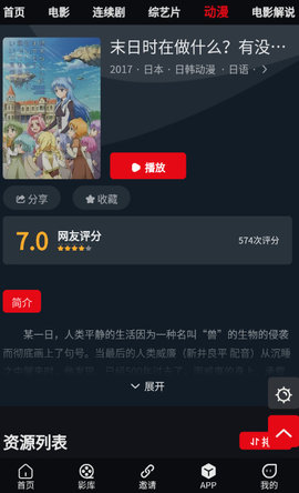 魔力看5G影院