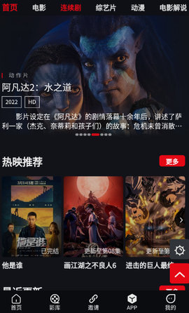 魔力看5G影院