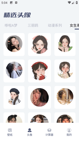 彩虹世界壁纸免费版