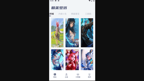彩虹世界壁纸免费版