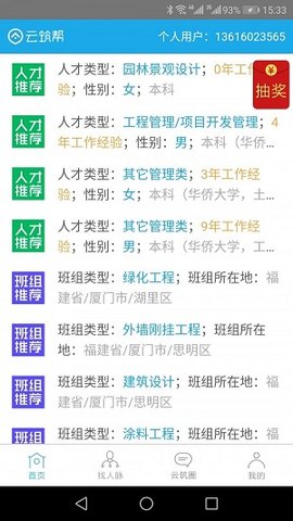云筑集采官方版