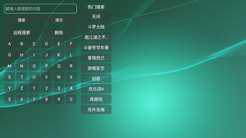 白蚁TV安卓版