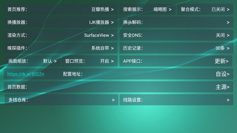 白蚁TV安卓版