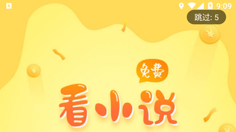 免费小说吧2024最新版