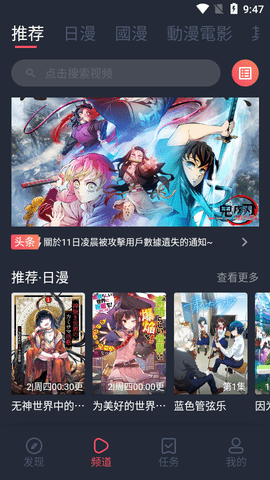 新番组2023最新版