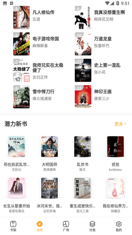 爱追书免费小说2024最新版