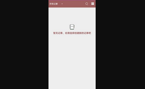 多多记事本App手机版