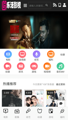 乐活影视APP手机版
