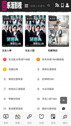 乐活影视APP手机版
