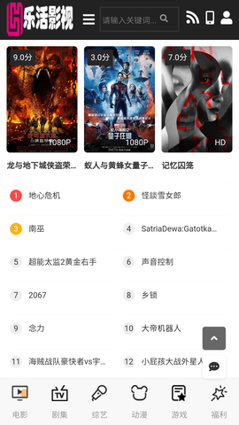 乐活影视APP手机版