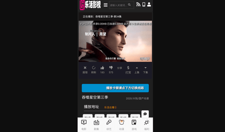 乐活影视APP手机版