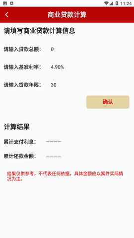 民法典手册手机版