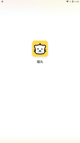 喵丸交友App最新版
