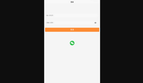 淮优出行App手机版