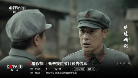 新柠檬TV纯净版