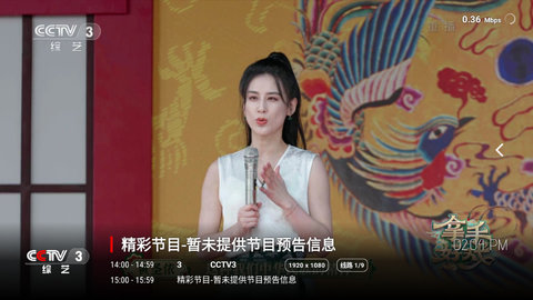 新柠檬TV纯净版