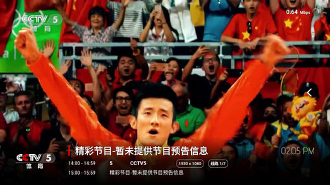 新柠檬TV纯净版