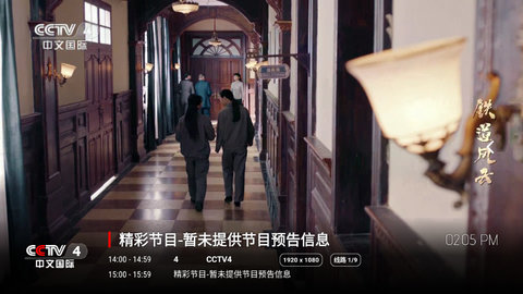 新柠檬TV纯净版