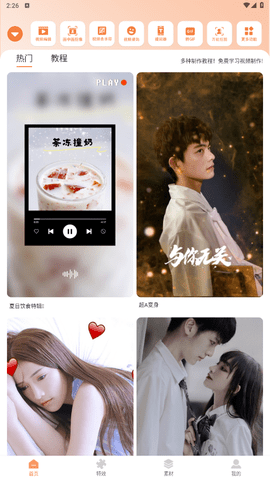 视频抠像免费版