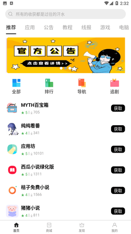 应用坊2023最新版