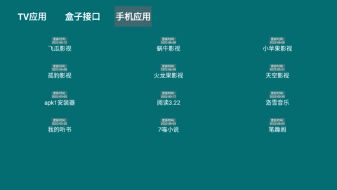 HeToolTV安卓版