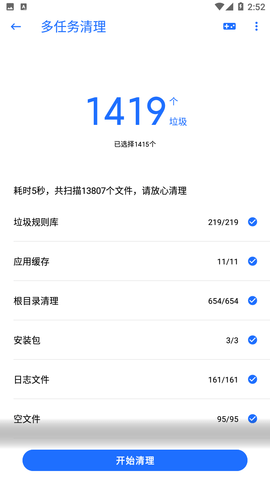 安卓清理君2023官方版