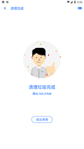 安卓清理君2023官方版