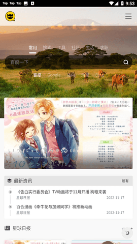 次元殿App轻量版