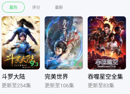 看剧狂人App官方版