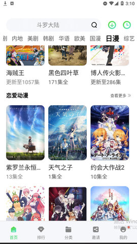 看剧狂人App官方版