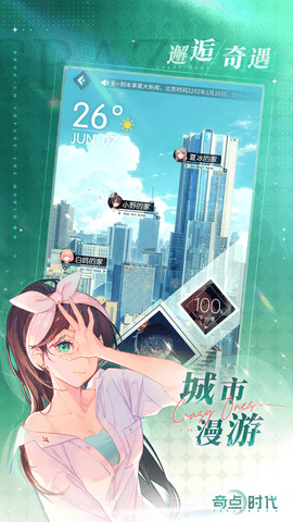 奇点时代2024最新版