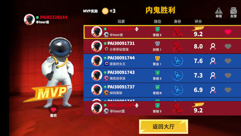 太空行动无限星星版