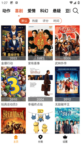 别逗看影视2023最新版