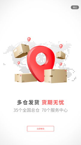 震坤行工业超市2023最新版